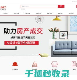 好房子网
