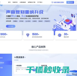 标贝科技