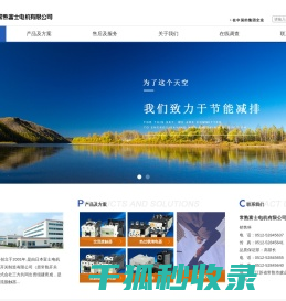 常熟富士电机有限公司