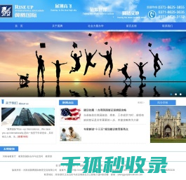 河南省翼腾国际教育交流有限公司