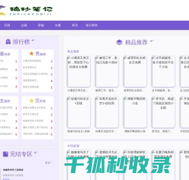 摘抄网
