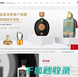 山东郓城瑞升玻璃有限公司