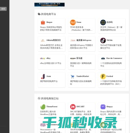 266出海导航
