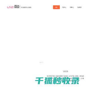 霖姿五金