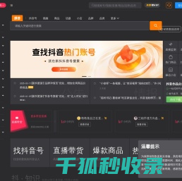 新抖