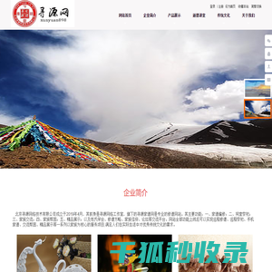 寻源网