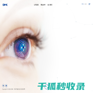 广州达美康科技有限公司