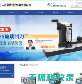 全自动离子溅射仪