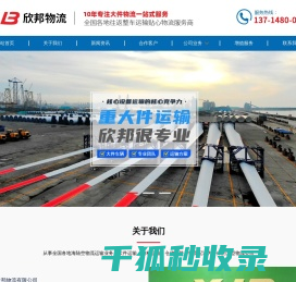 深圳市欣邦物流有限公司