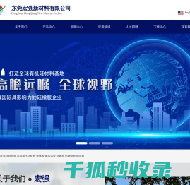 高温硅胶