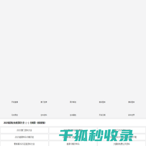 奥奈亚科技阿塔米数字小程序