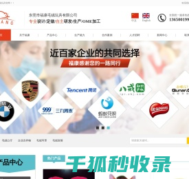 毛绒玩具定制厂家