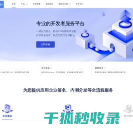 易秒签