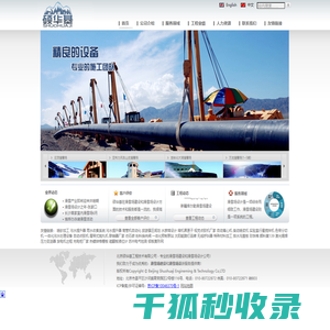 滑雪场建设
