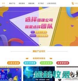 上海团建公司