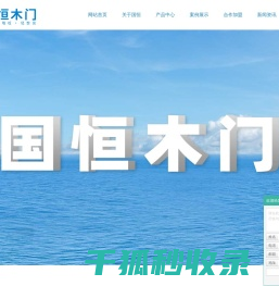 重庆国恒家具有限公司