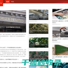 方乐百科