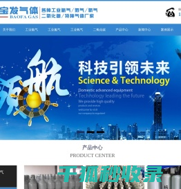 青岛工业气体(高纯氩气