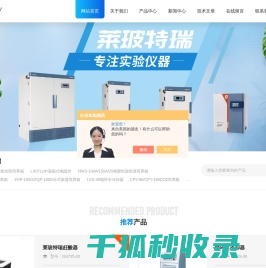 组合式振荡培养箱,大容量精密培养箱,莱玻特瑞霉菌培养箱
