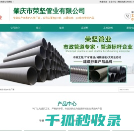 pe通信管