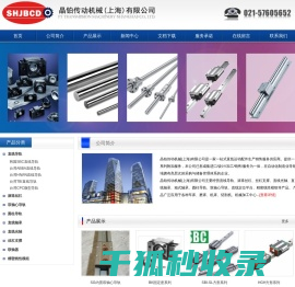 上海韩国SBC导轨