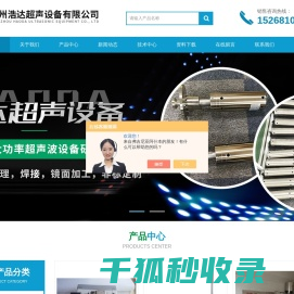超声波搅拌机