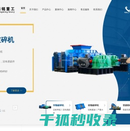 对辊破碎机