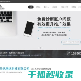 河南百度托管