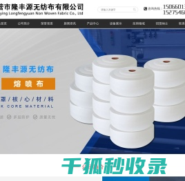 山东无纺布生产厂家
