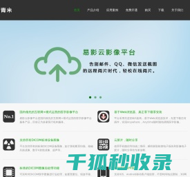 南京青米软件有限公司