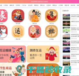 188运势网