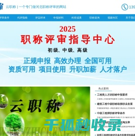中级工程师职称申报