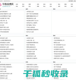 引咎自责网