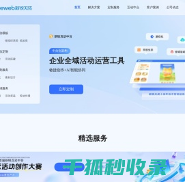 新锐天成