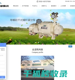 青岛凯利德化工装备有限公司