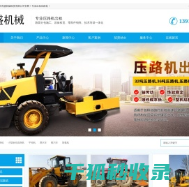 南京压路机出租