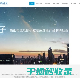 苏州东利鸿电子科技有限公司