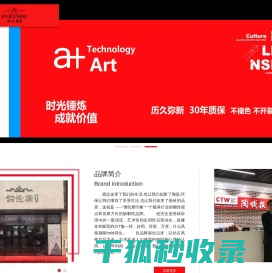 佛伦斯印象陶瓷