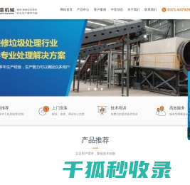 装修垃圾怎么处理,装修垃圾处理机器,装修垃圾处理方案