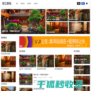 北京市征收（拆迁）服务专业委员会