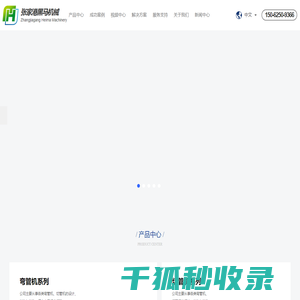 张家港黑马机械有限公司