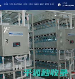 北京中科智恒科技有限公司