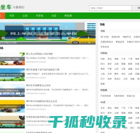公交地铁线路图