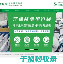 生物可降解塑料背心袋生产厂家