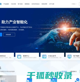 Testin云测
