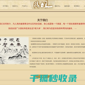 香港精力来国际（控股）集团有限公司