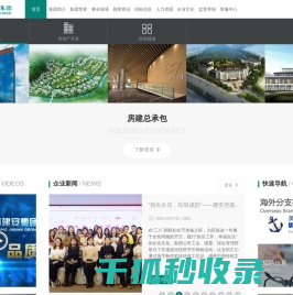 中青建安建设集团有限公司