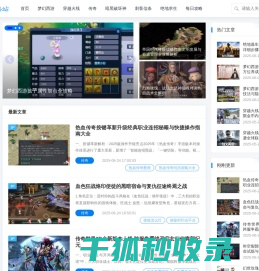 梦幻西游手游
