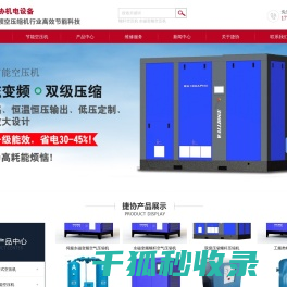 _昆山捷协机电设备有限公司