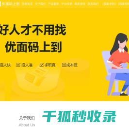 优面码上到